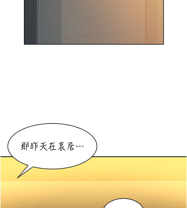 第1話-保守派的震撼教育，第 164 页