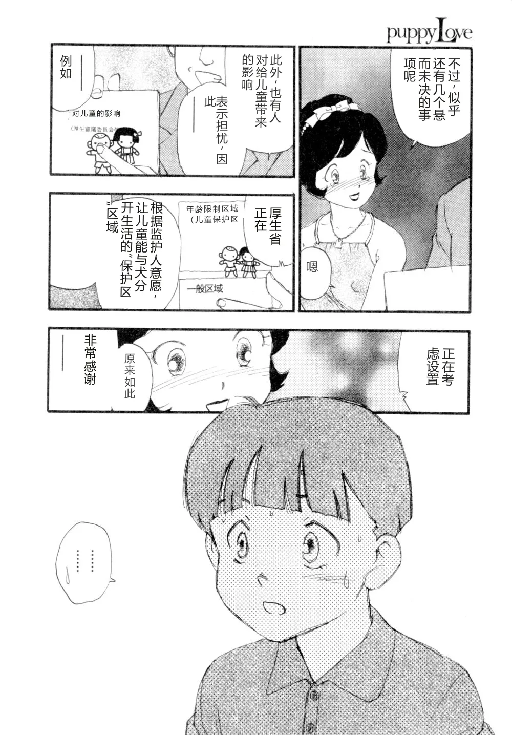 第 1 章, страница 55