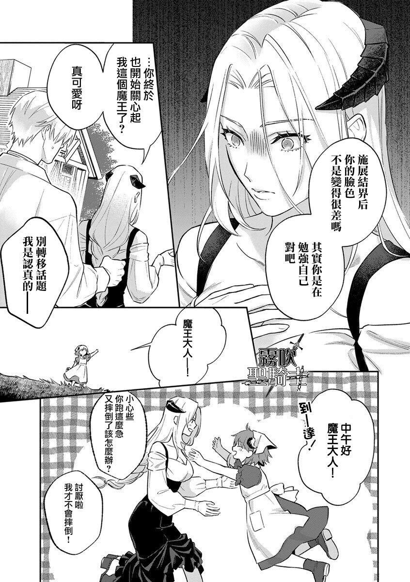 第 1 章, pahina 19