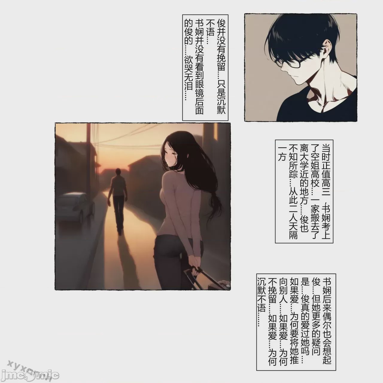 第1话, страница 73