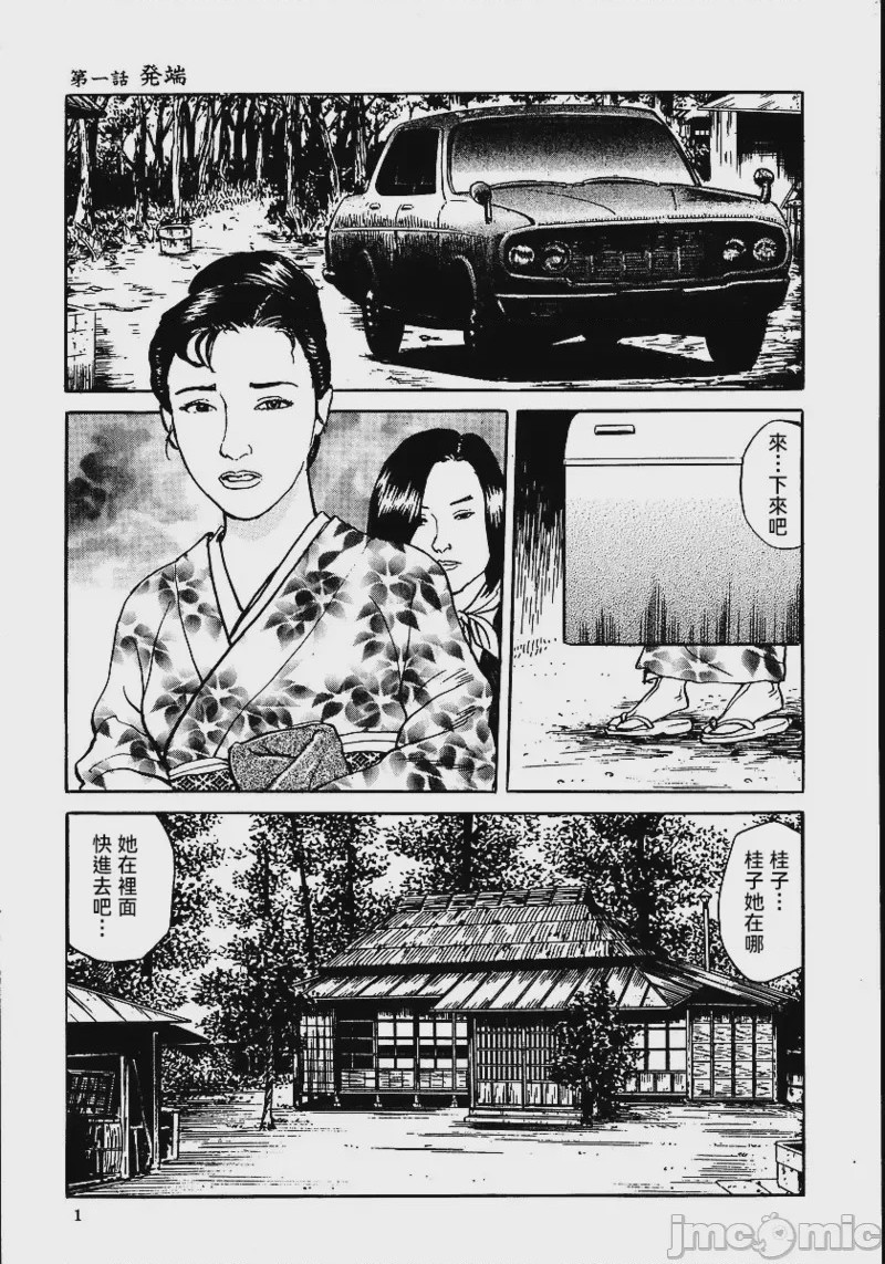 第1话, страница 7