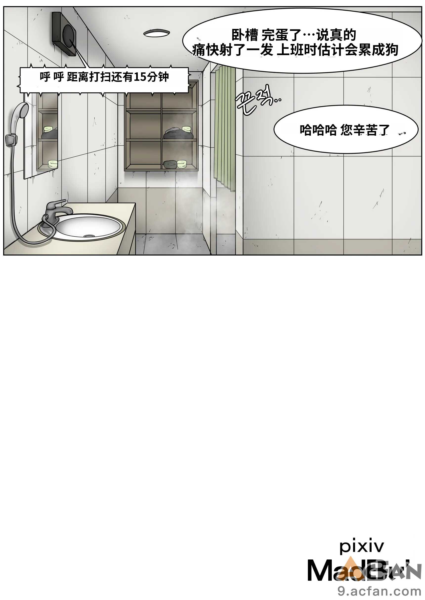 第1章, หน้า 16