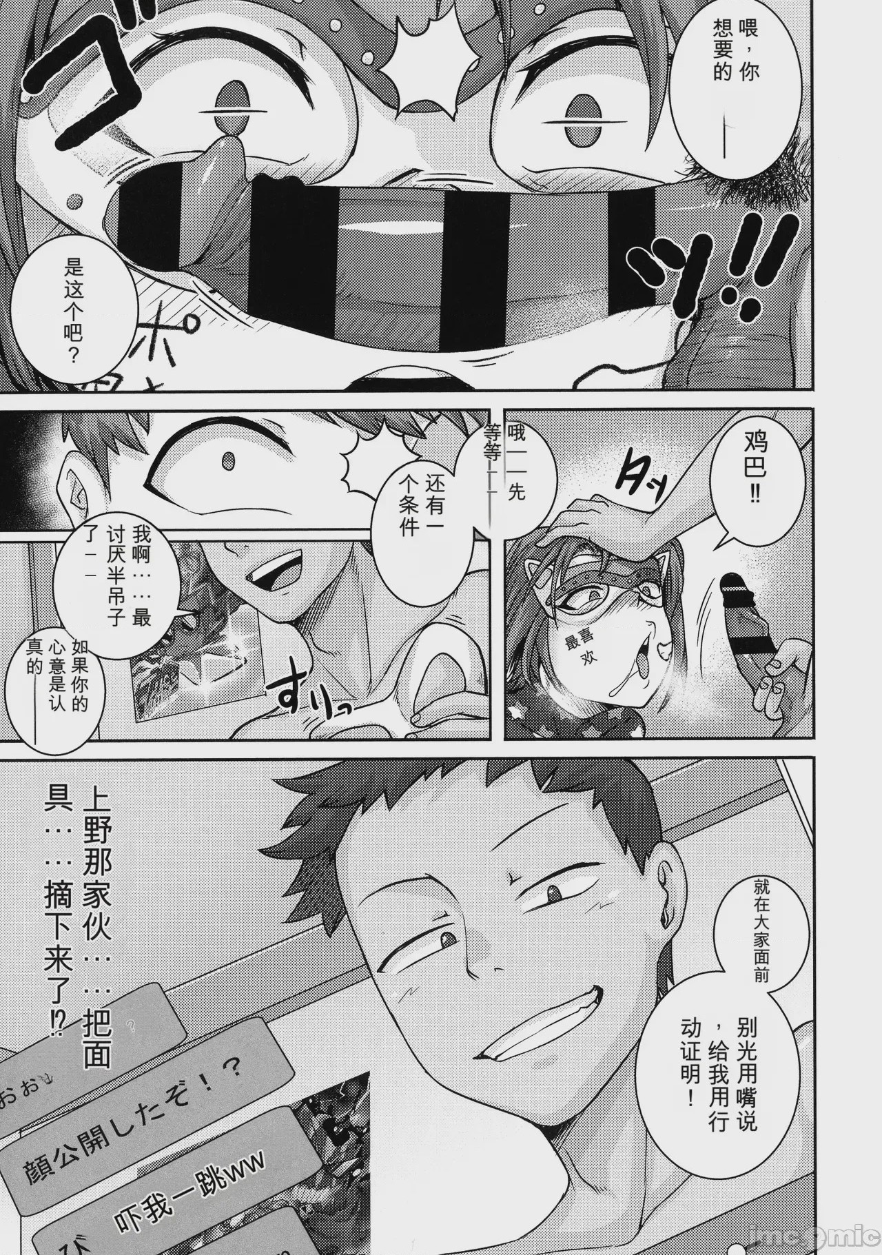 第1话，第 113 頁