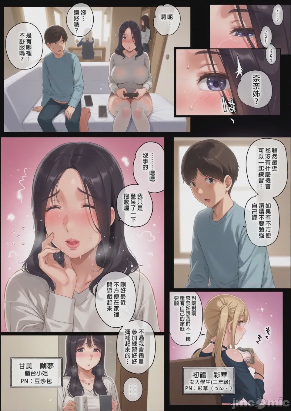 第1话, pahina 109