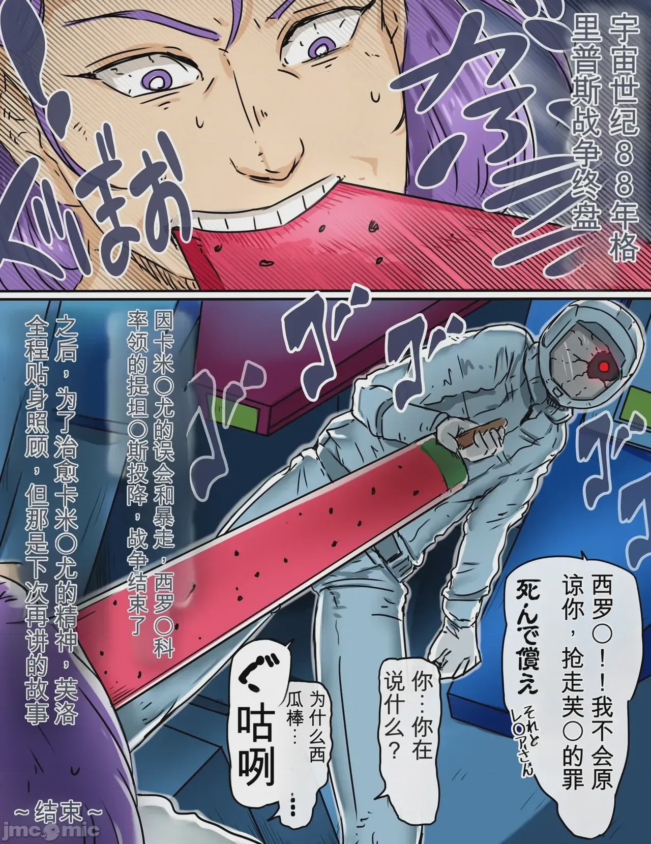 第1话、101 ページ