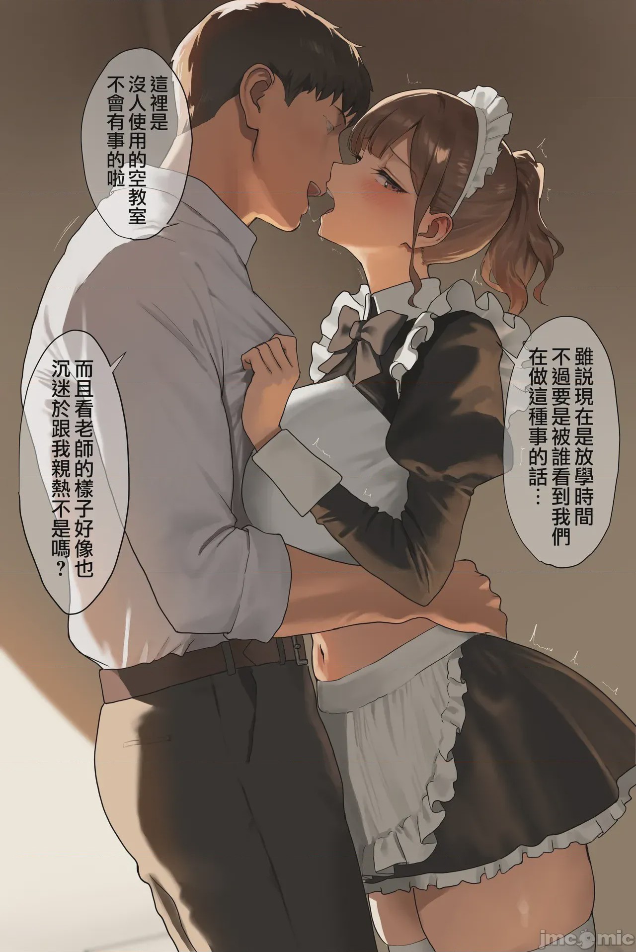 第1话, page 503