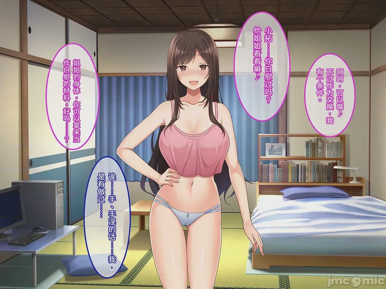 第1话, pahina 43