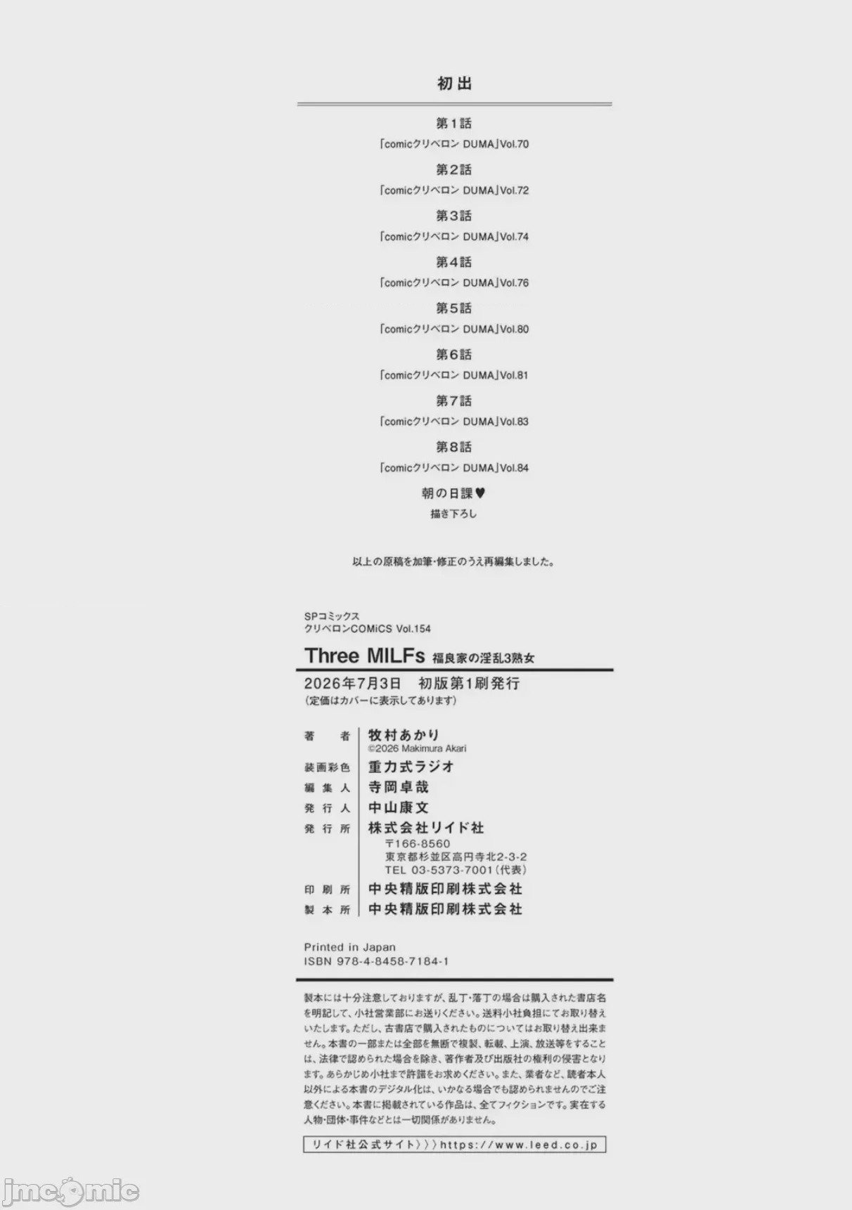 第1话, страница 196