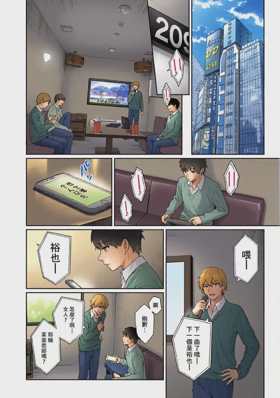 第1话, page 60