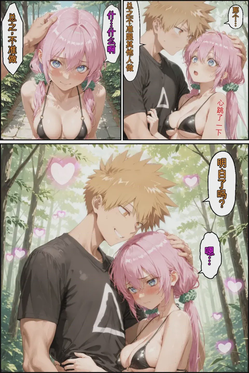 第 1 章，第 87 頁