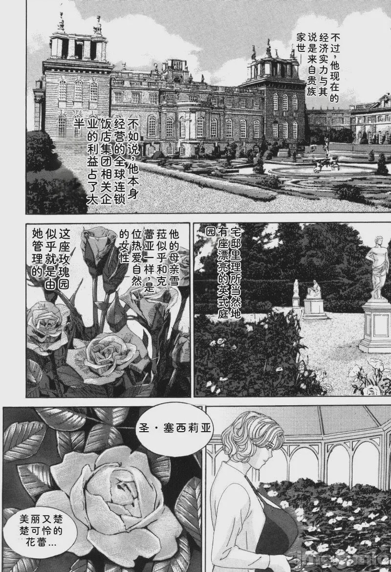 第1话, страница 69