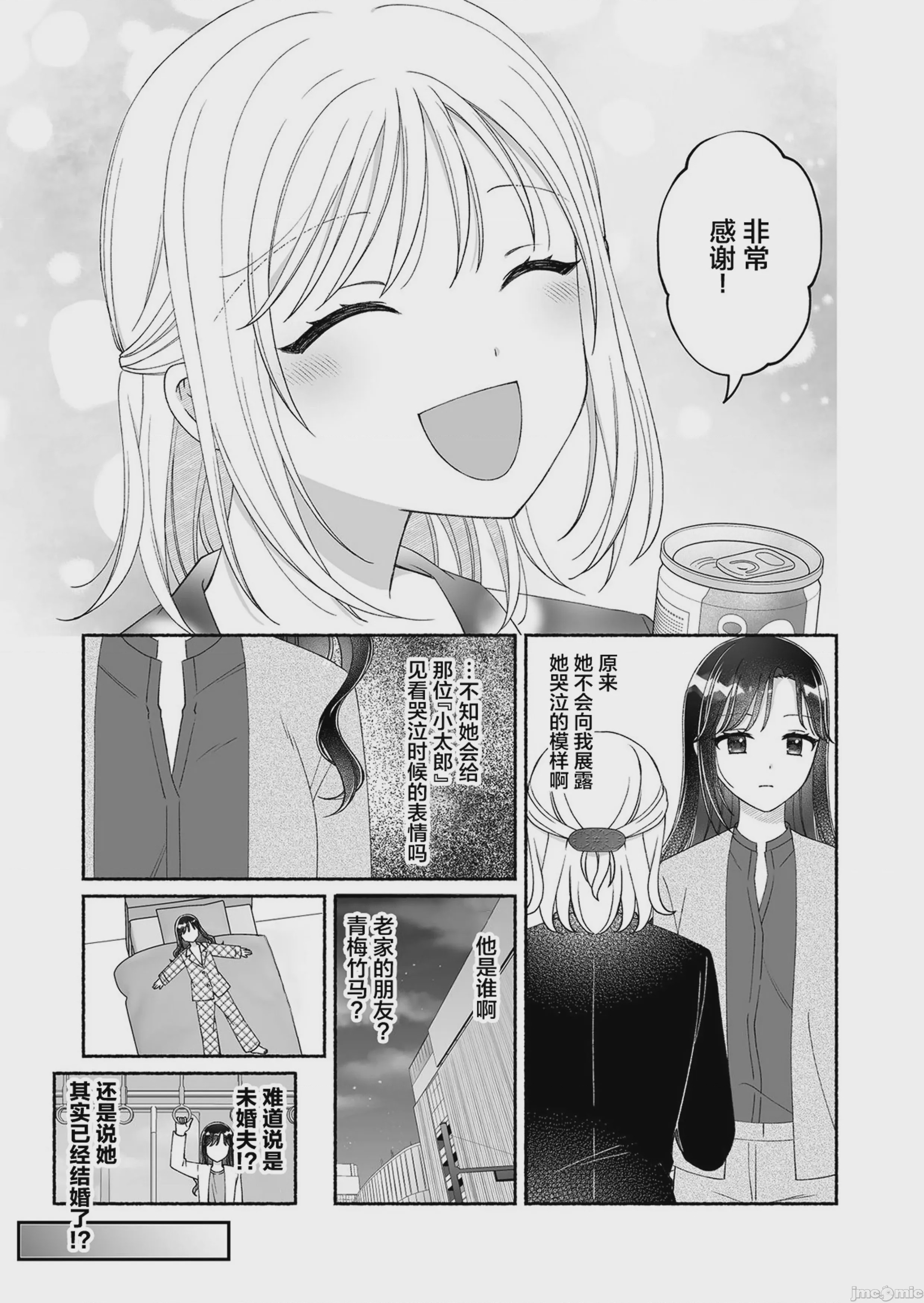 第1话, страница 16