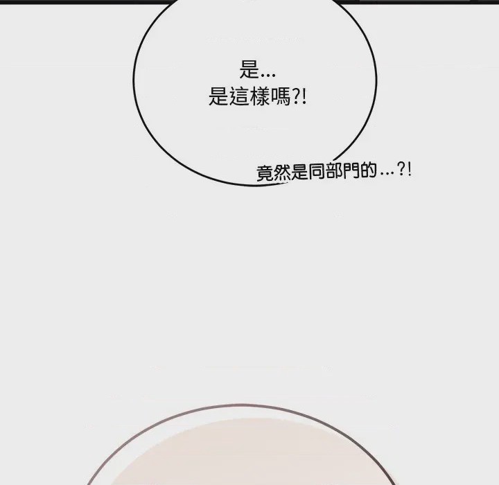 第1话 滿意度評鑑中 第1話, страница 209