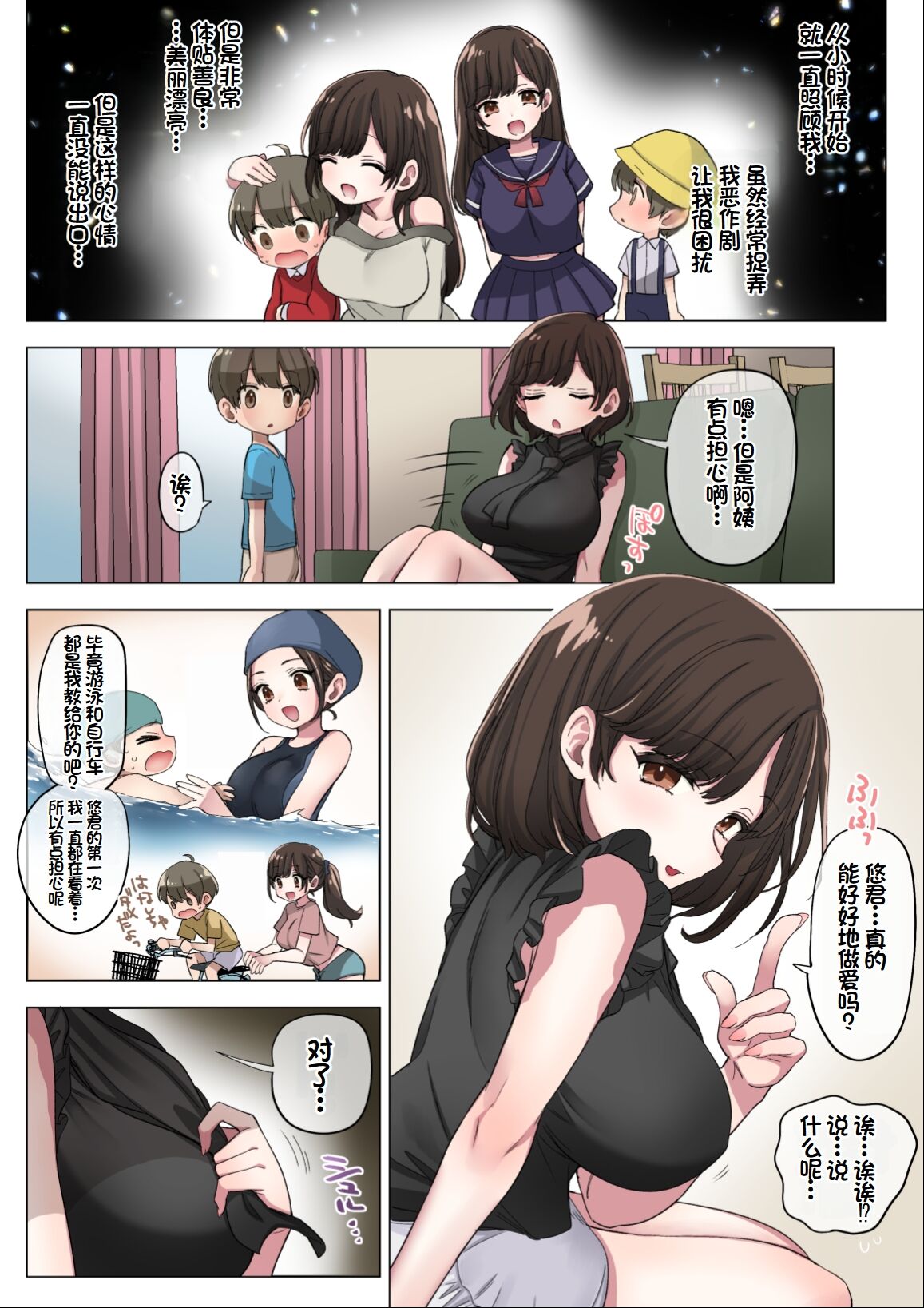 1, หน้า 7