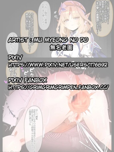 [無名老圖] ニコの仙霊排泄 (原神) [日本語、英語、中国語、韓国語] 포스터