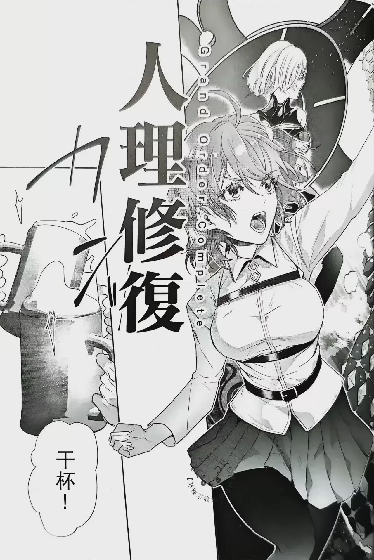 第1话, page 92