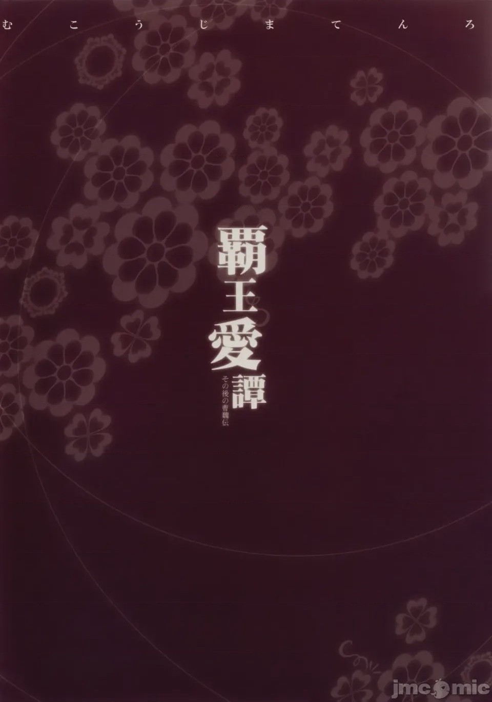 第1话, trang 25