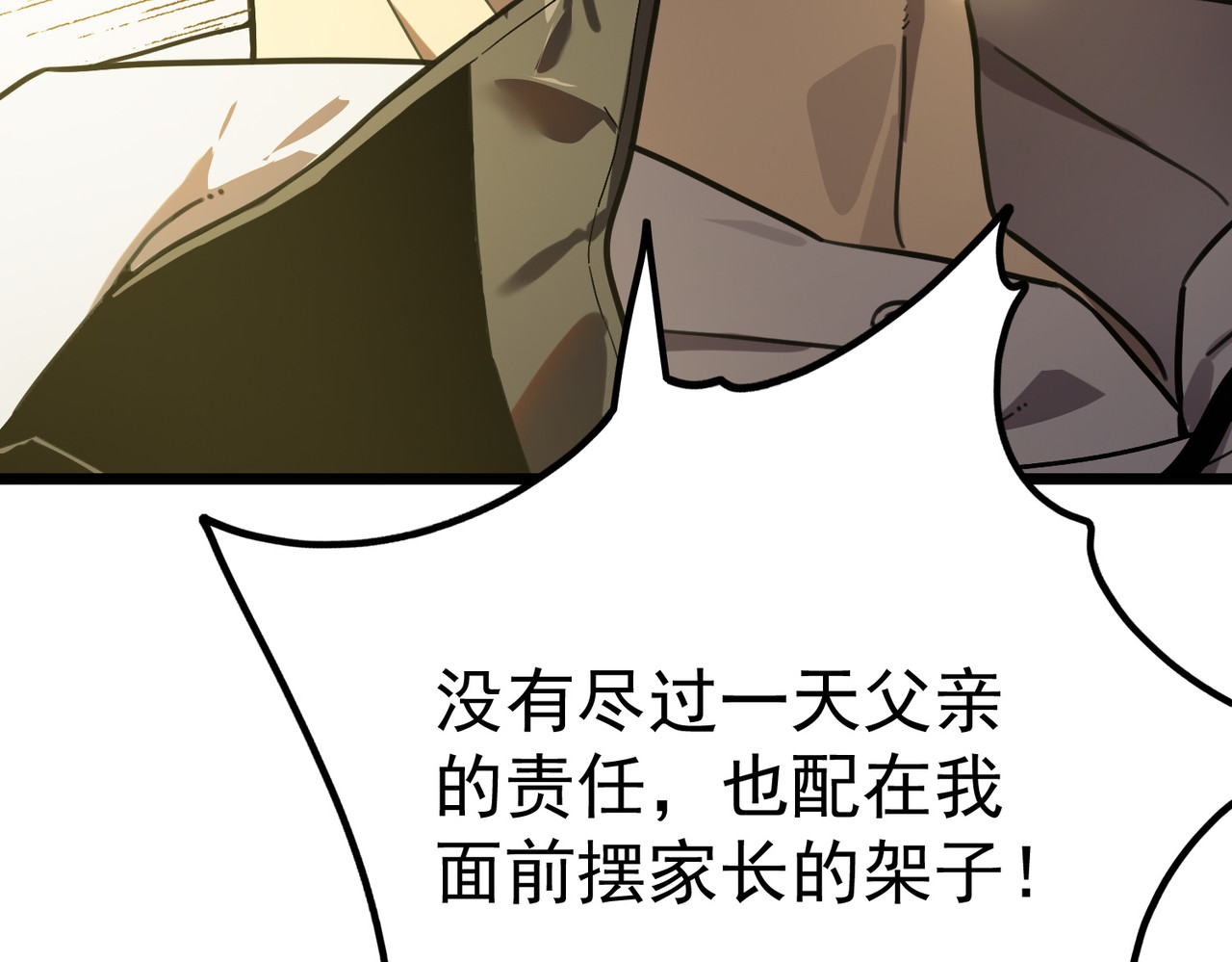 第1话 重生黑暗之路、215 ページ
