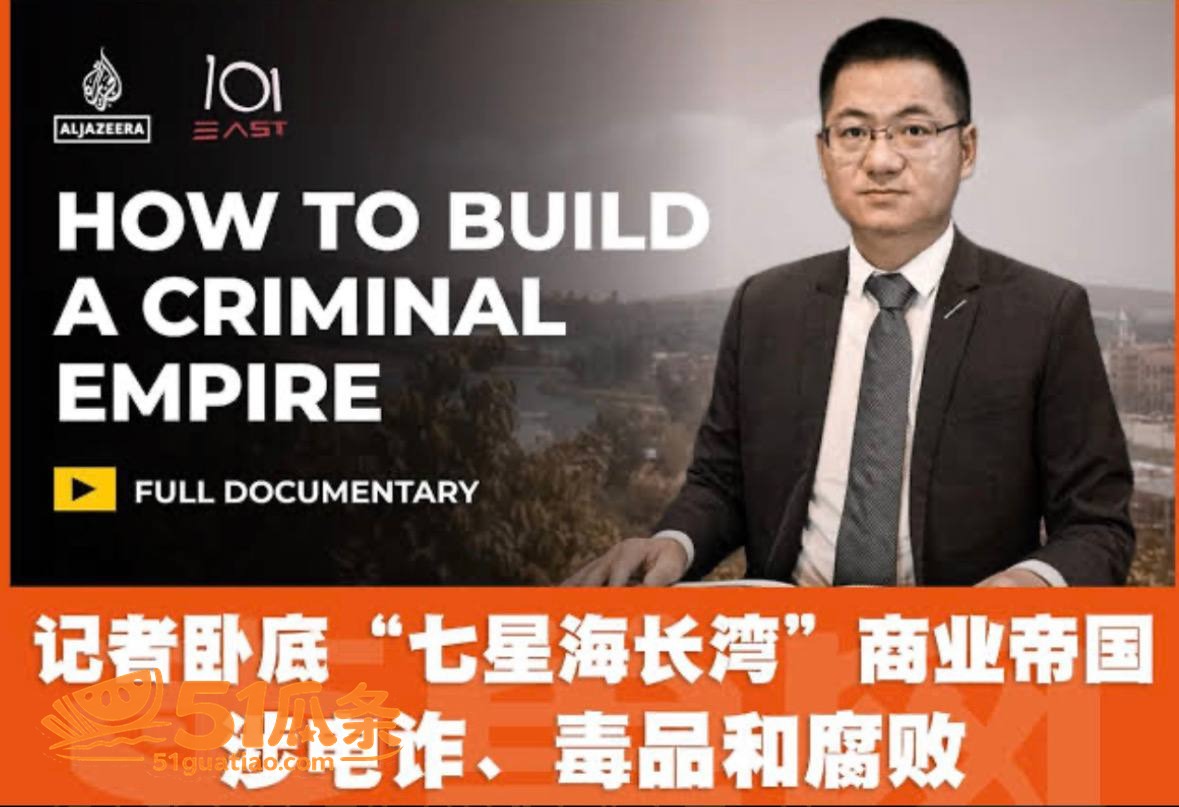 邓丕兵 柬埔寨七星海相关图片12