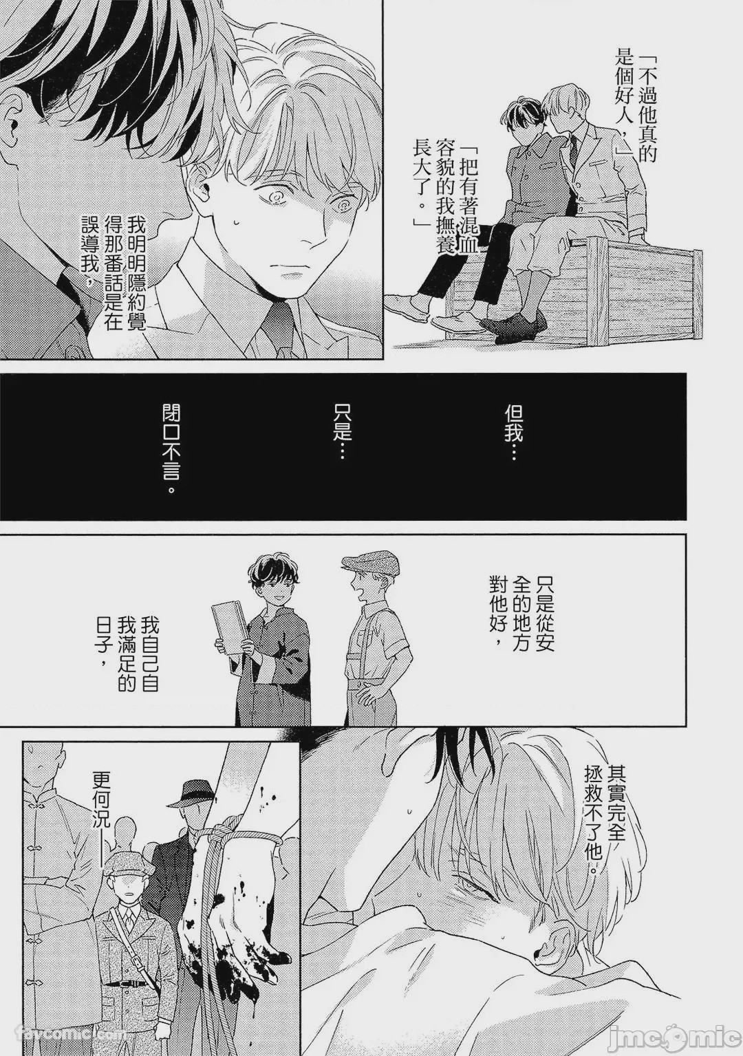 第1话, страница 136