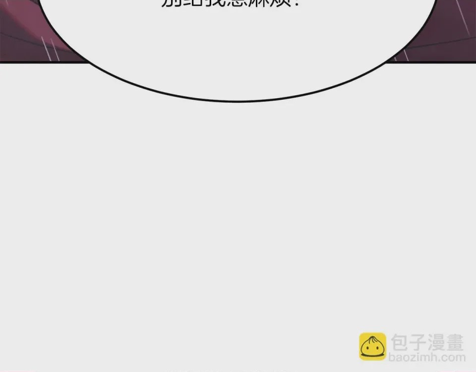 第1话 第1話 最弱弟子、29 ページ
