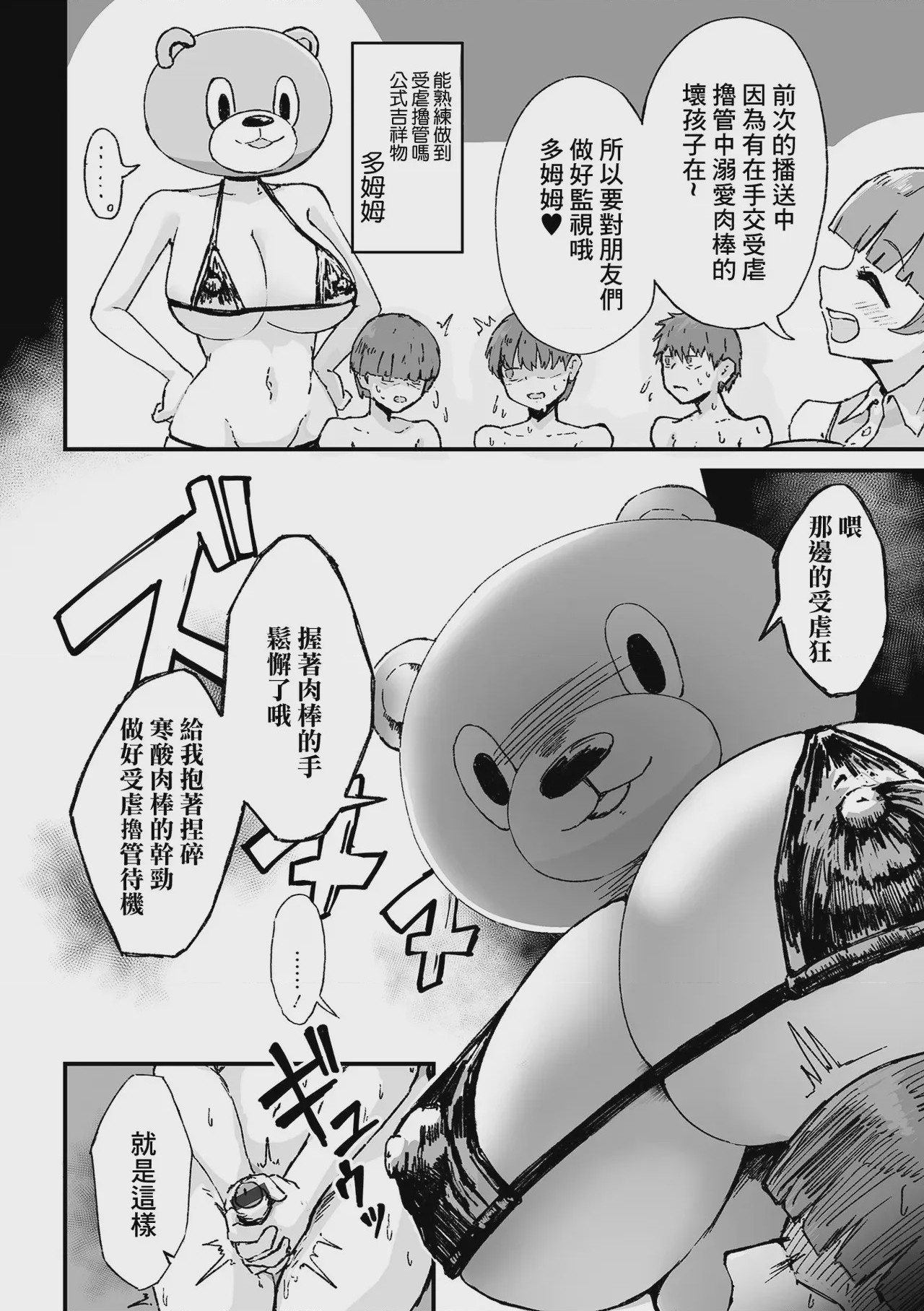 第 1 章, page 2