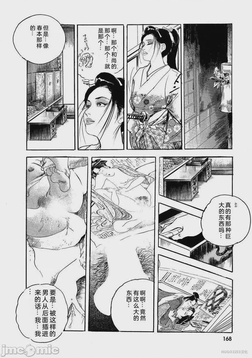 第1话, страница 173