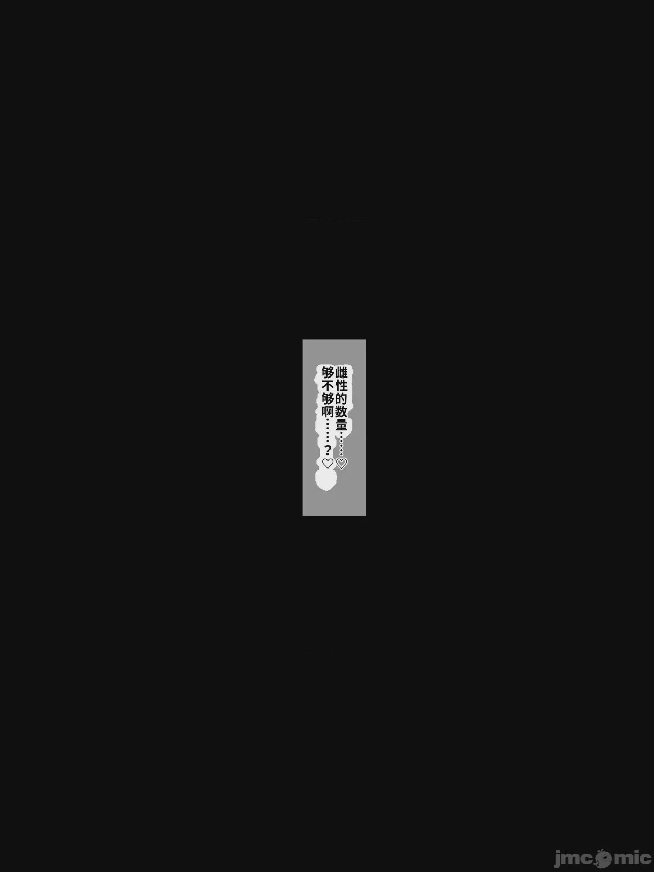第1话, страница 37