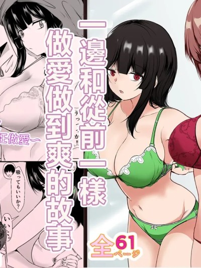 Poster para sa [石ケンピ (イッシー13)] 再会した女友達と宅飲みしながら昔のノリでエッチしまくった話