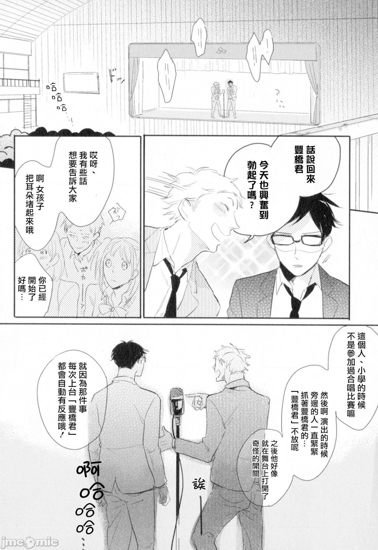 [やまねむさし] 弾丸デッドヒート, страница 31