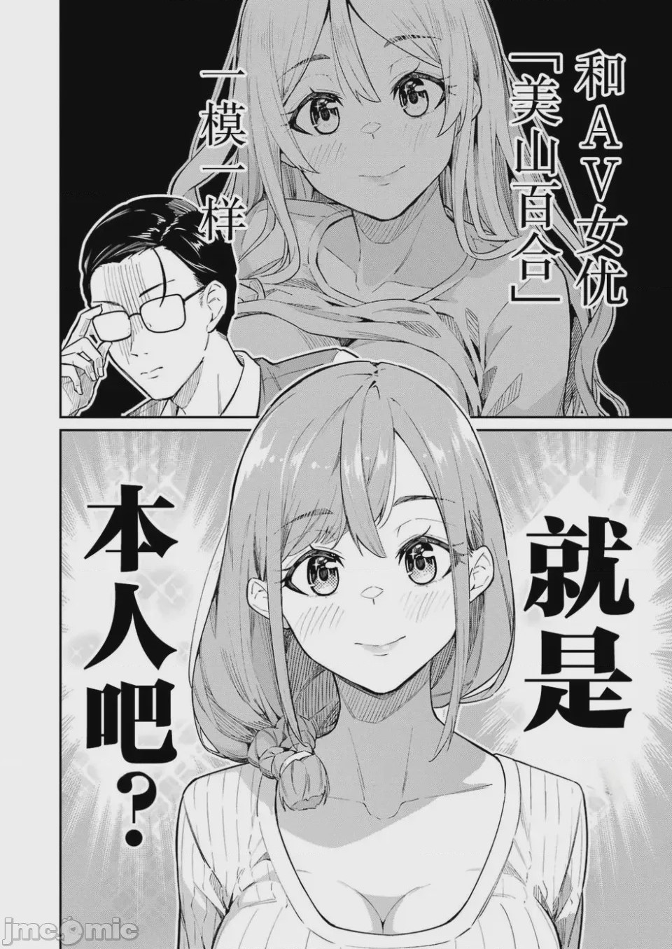 第1话 第01话, страница 14