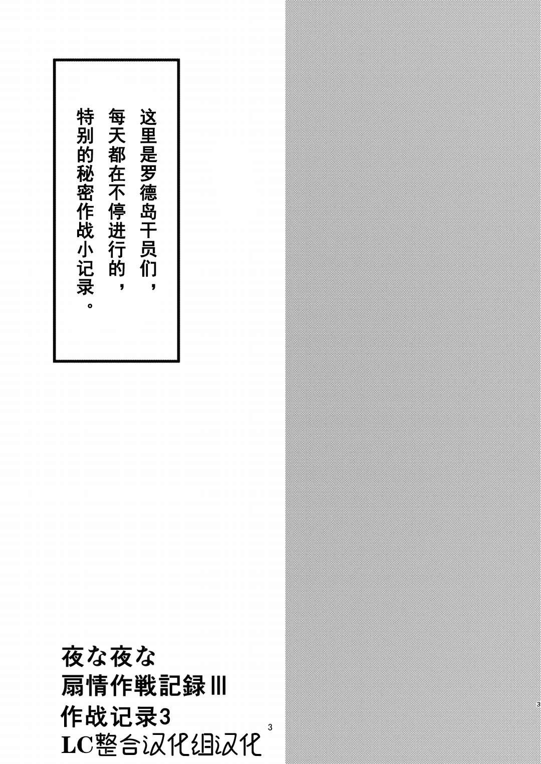 第 1 章, страница 3