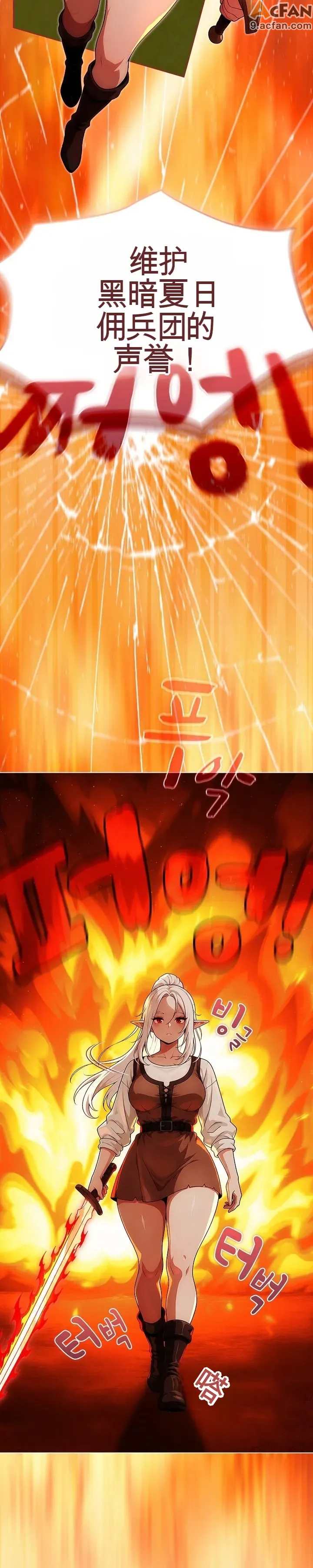 她假裝自己是黑暗精靈！_1-6話, หน้า 209