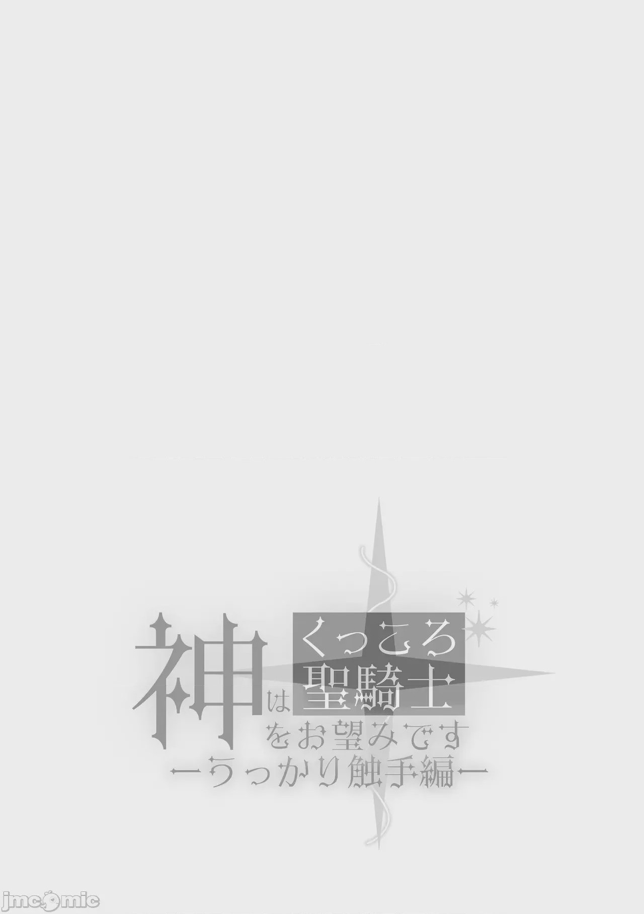 第1话, страница 58
