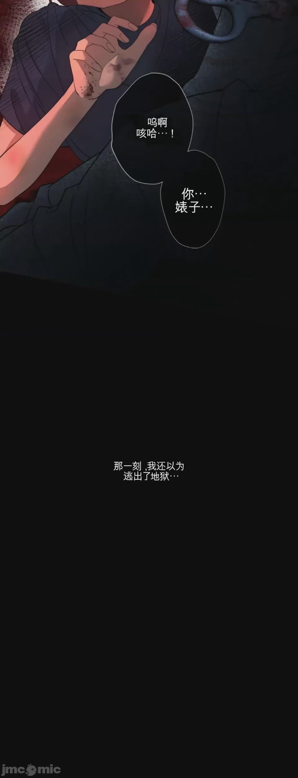 第1话 1, страница 13