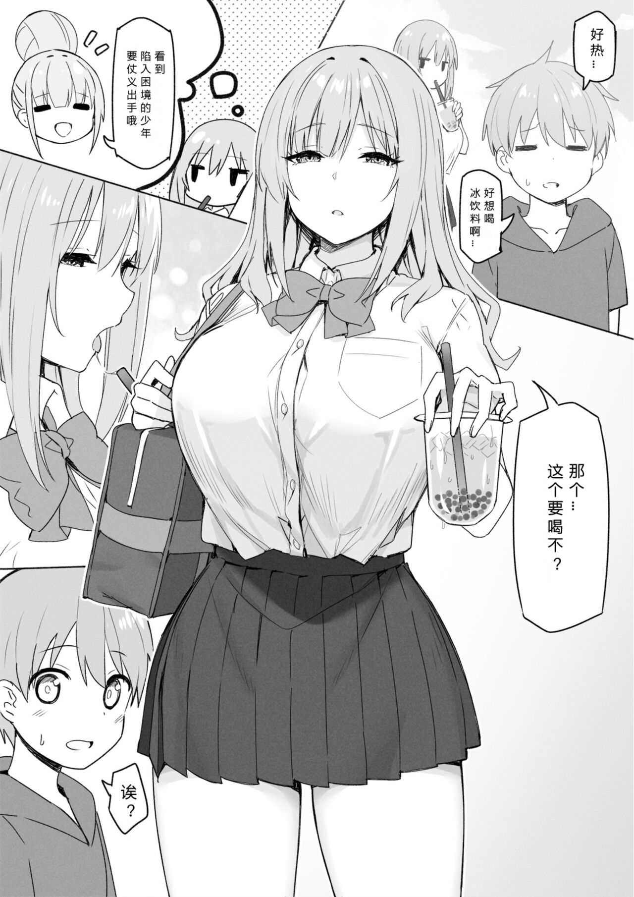 第 1 章, page 85