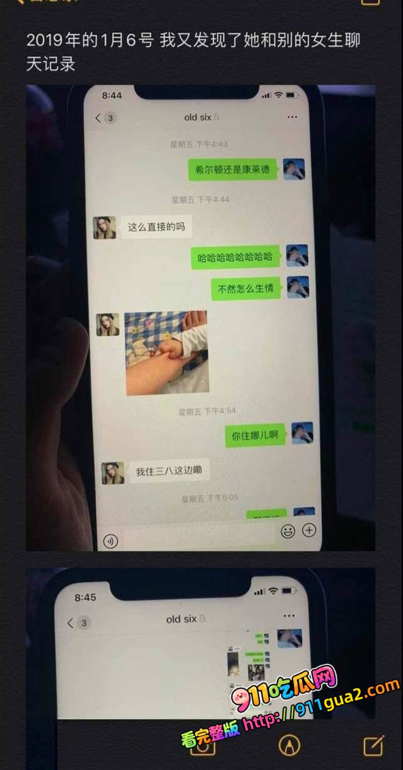 崔晋 一家黑料全扒 卖假鞋出轨聊骚 照片36