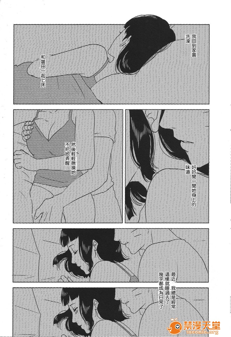 [Plum Factory (いちうめ)] うずまきヒナタの獨白(モノローグ)ときどき、アナタ (NARUTO -ナルト-)、43 ページ