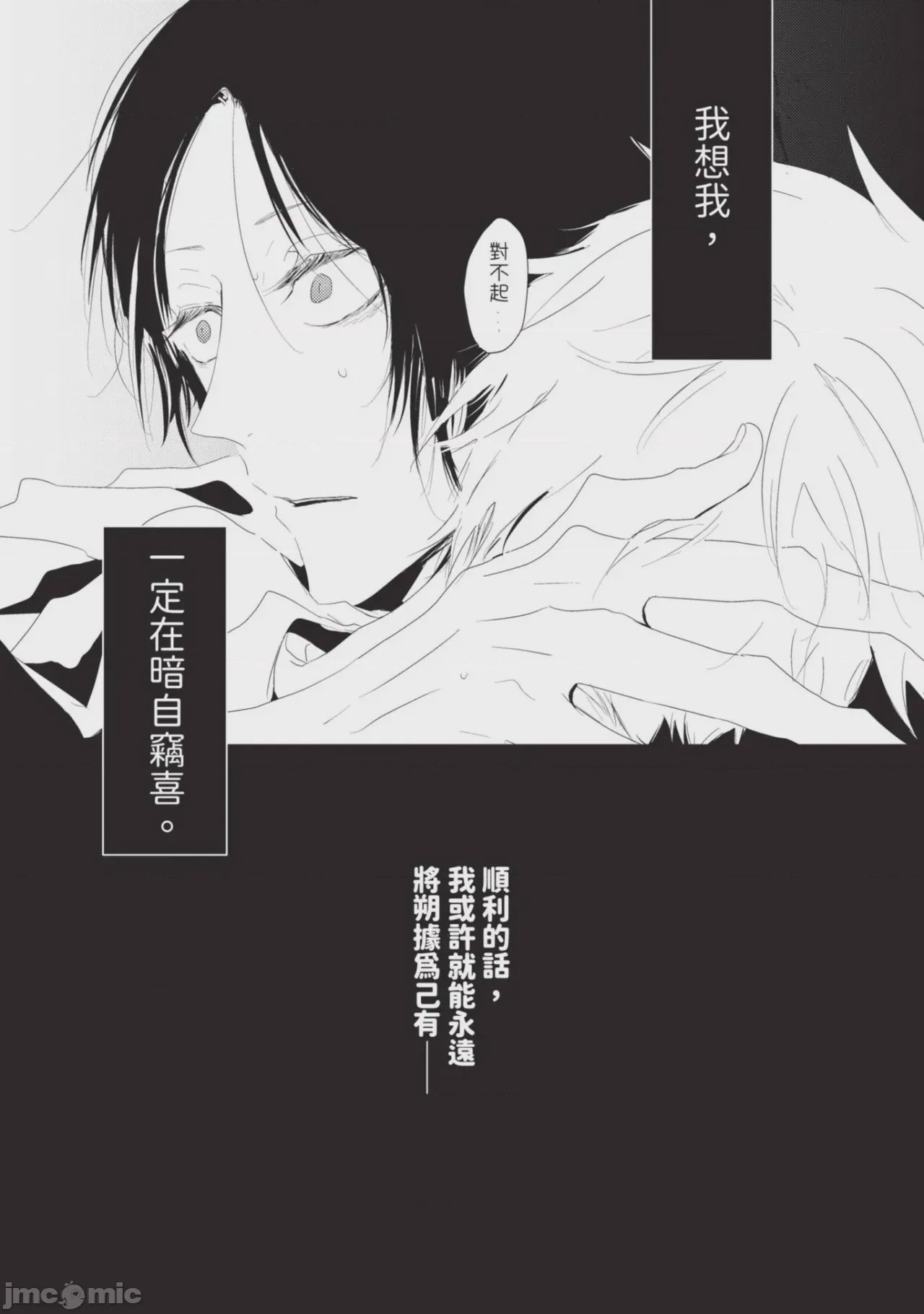 第1话，第 60 頁