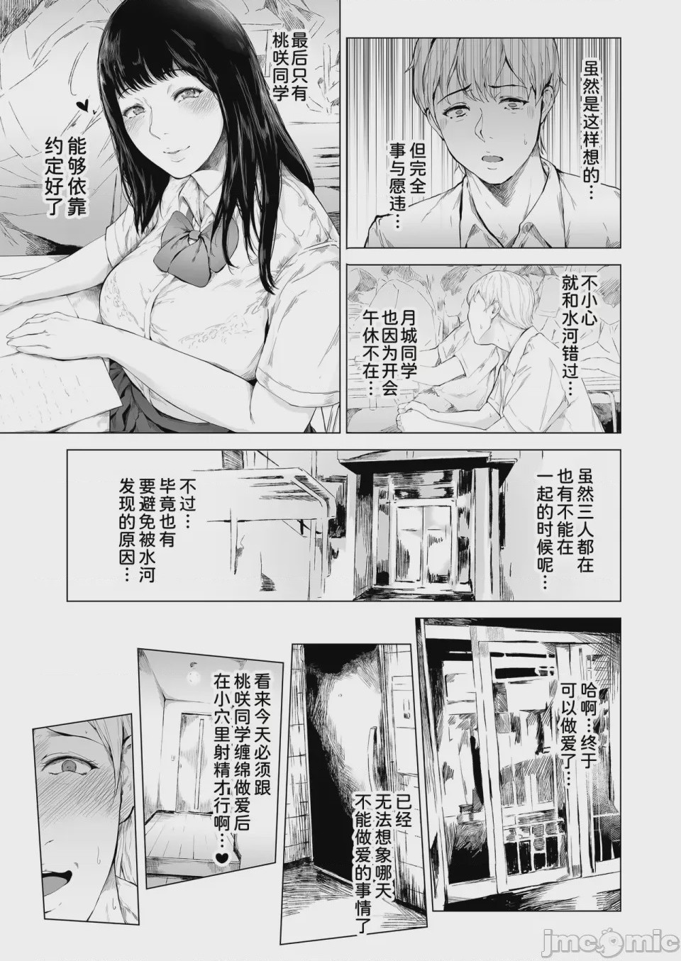 第1话, страница 185