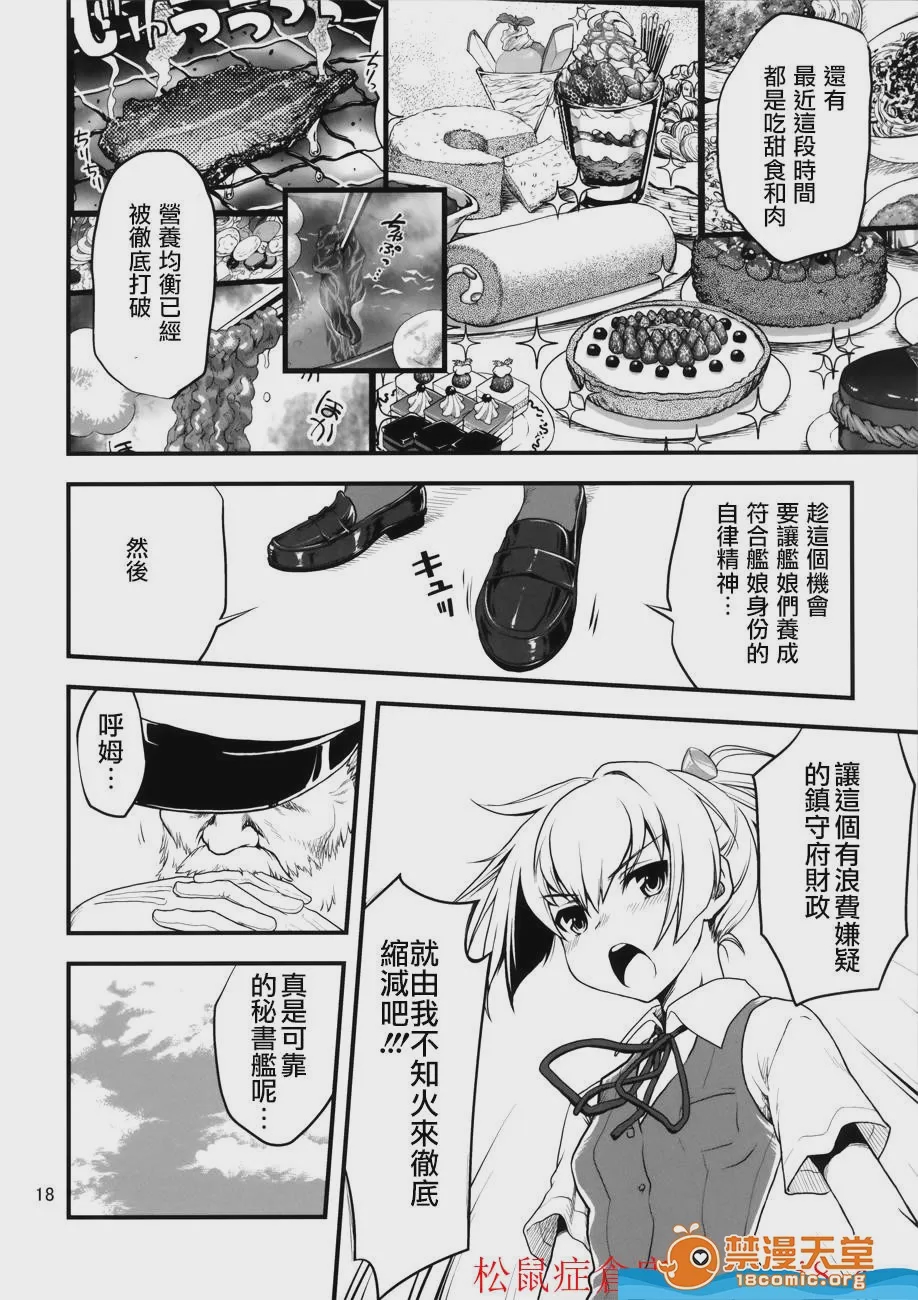 第1话，第 20 页