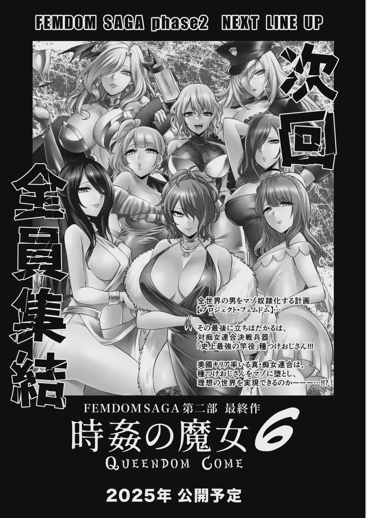 第1话，第 59 頁