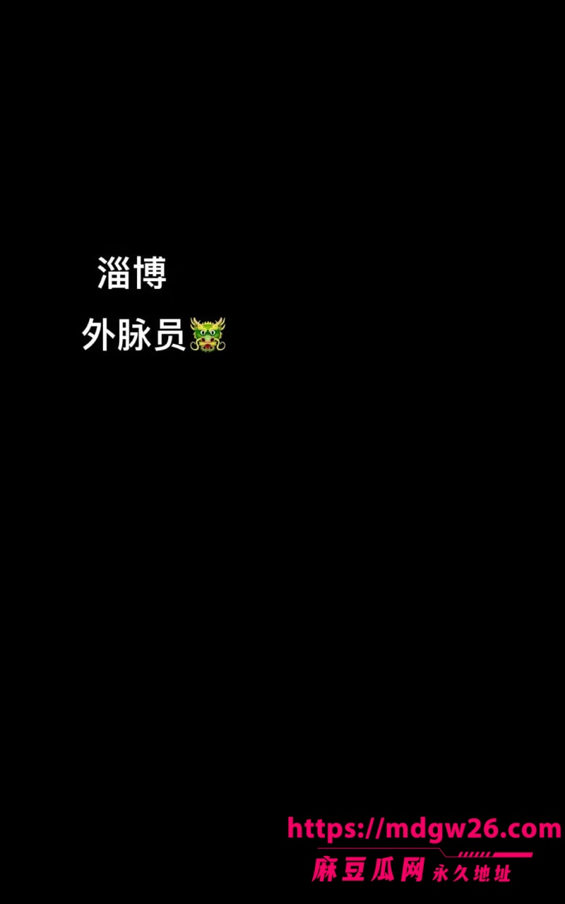 山东淄博王女士 外卖备注4