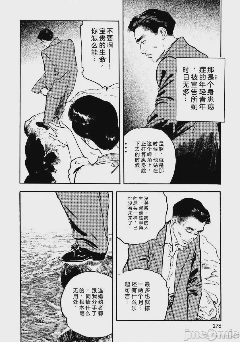 第1话, страница 281