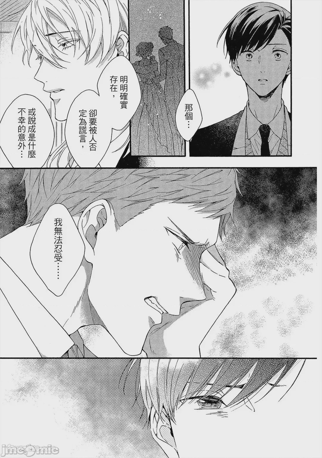 第1话，第 50 頁