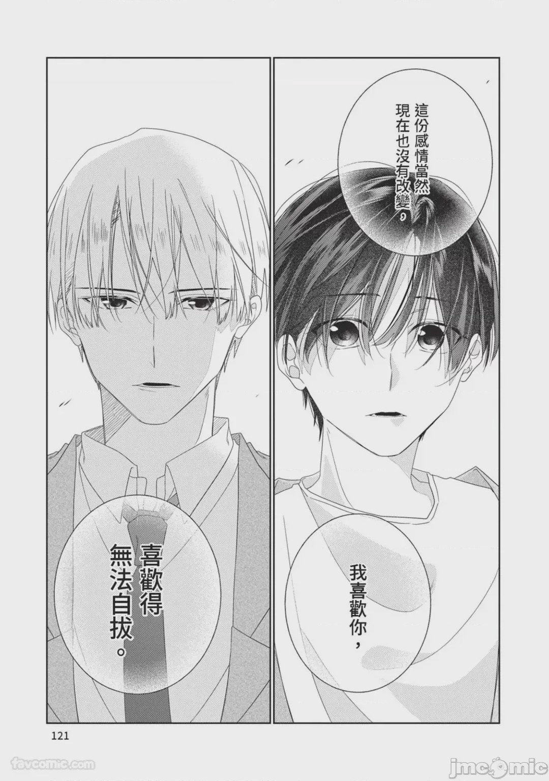 第1话, страница 122