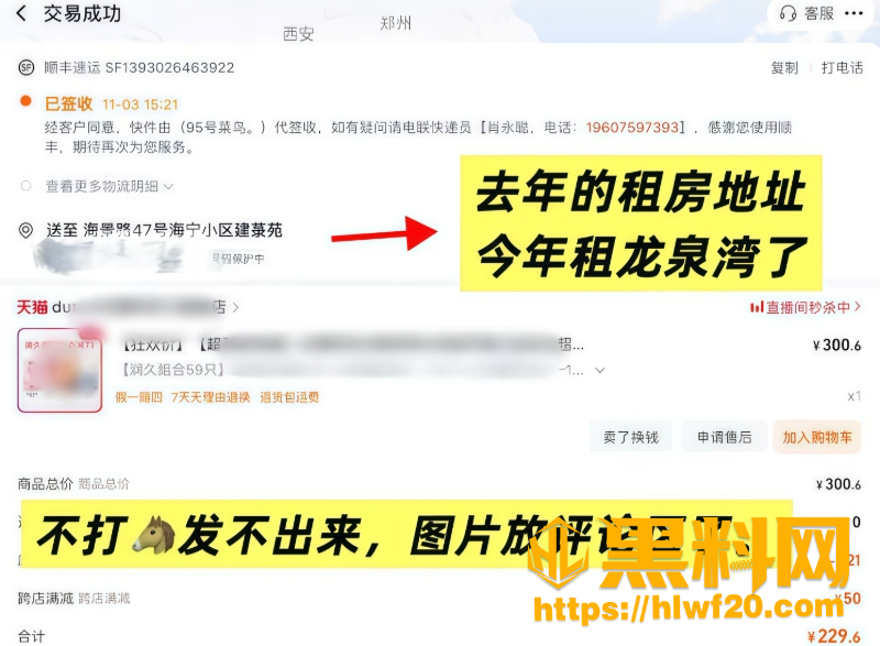英语老师林远远师德崩塌11