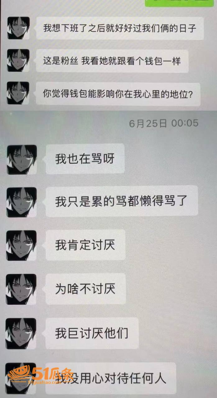 李越 出轨睡粉门 5相关图片35