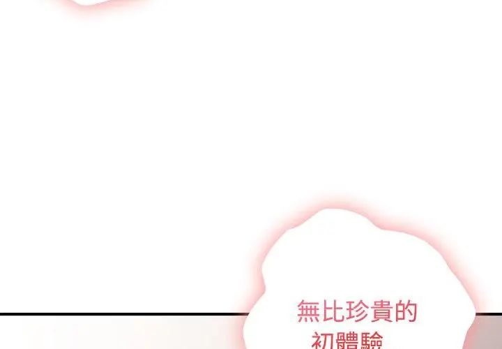 第1話，第 122 页