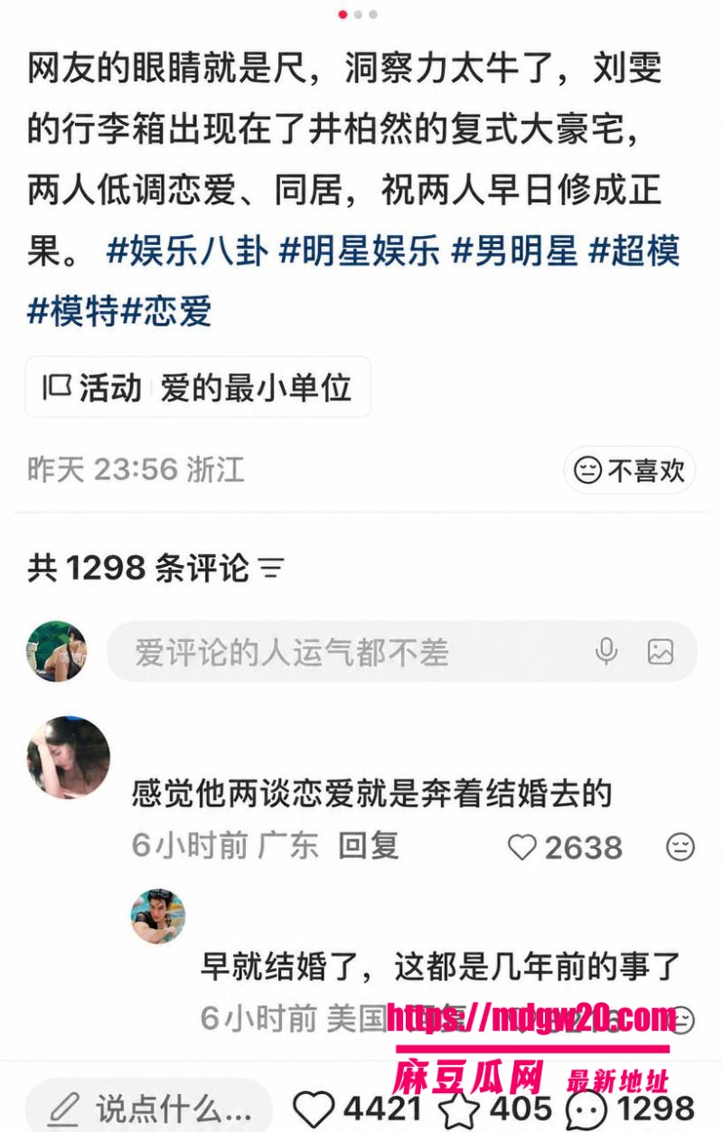 井柏然与刘雯秘密领证曝光 BOBO时期对付辛博动手动脚骚扰导致组合解散 性取向成谜